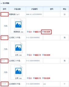 智邦國(guó)際ERP系統(tǒng)31.81版本發(fā)布,開啟極速辦公管理模式