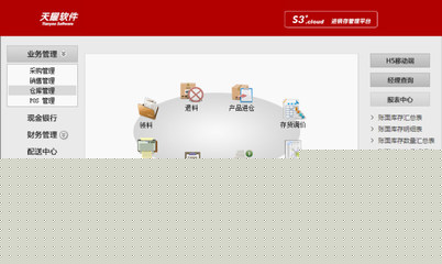 【速達(dá)進(jìn)銷存財務(wù)辦公管理軟件云服務(wù)系統(tǒng)天耀S3+商業(yè)版單機(jī)網(wǎng)絡(luò)】 - 產(chǎn)品庫