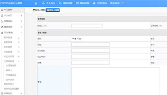oa辦公系統(tǒng)之crm系統(tǒng),充分實(shí)現(xiàn)代理商往來管理 二